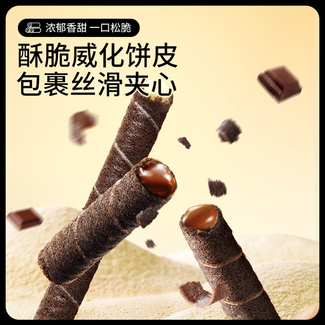 Three Squirrels Crispy Rolls 50g*3 Boxes Snack Food Egg Rolls Chocolate Rich Milk Flavor Crispy