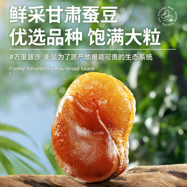 Three Squirrels Crab Fragrant Broad Beans 205g Casual Snacks Specialty Roasted Seeds and Nuts Crab Roe Flavor Special Snack Food