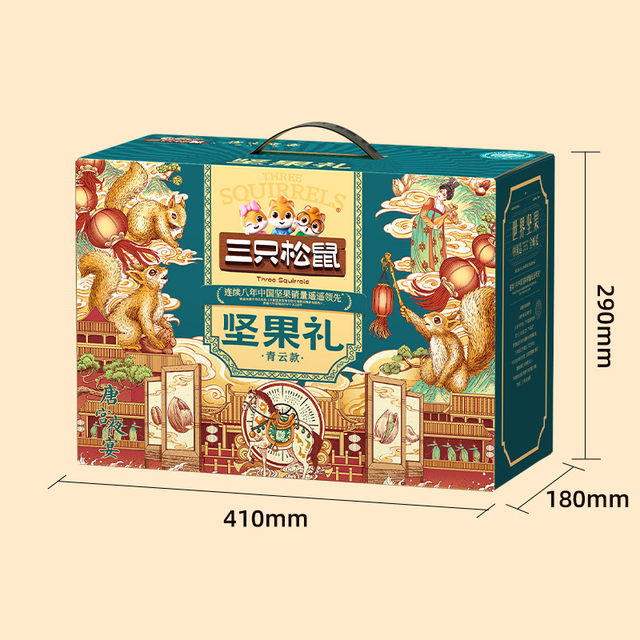 Three Squirrels Nut Gift Box Qingyun Edition 1875g Snack Gift Pack New Year Gift Group Purchase Holiday Gift