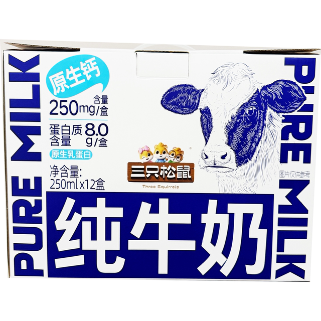 Three Squirrels Pure Milk Original Calcium 250ml*12 Boxes Original Milk Protein High Calcium Nutritional Breakfast Milk Whole Box