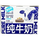 Three Squirrels Pure Milk Original Calcium 250ml*12 Boxes Original Milk Protein High Calcium Nutritional Breakfast Milk Whole Box