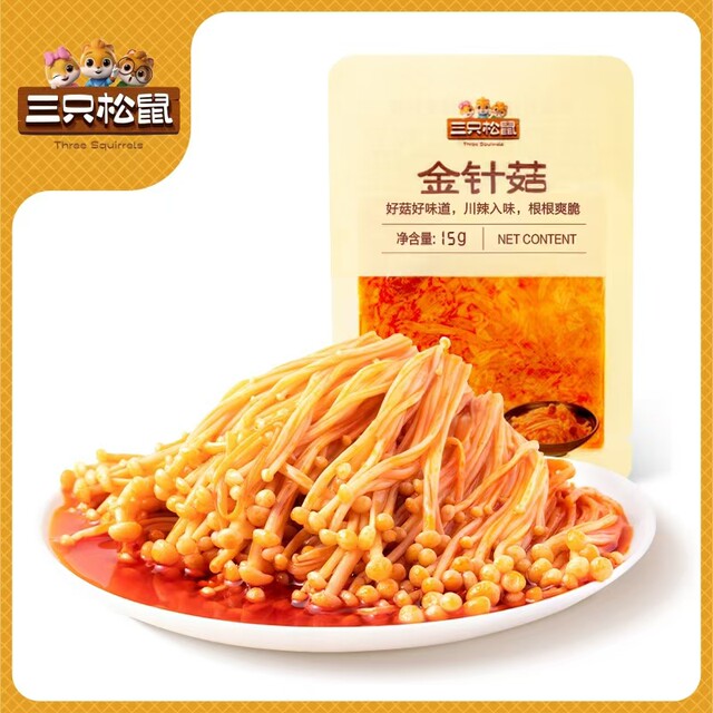 Three Squirrels Spicy Enoki Mushrooms 15G/Pack Cold Spicy Hot and Sour Cravings Dormitory Snacks for Drinking