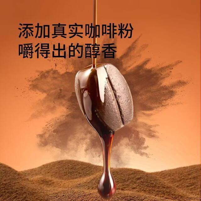 Three Squirrels Coffee Sugar Mocha Flavor 20g*1 Box Casual Snacks Are Great Value and Cost-Effective