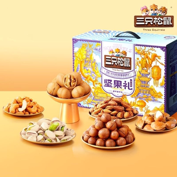 [Three Squirrels_Nut Gift Pack Xiangzuan Edition 2475g/17 Bags] New Year's Gift Box Snack Pack