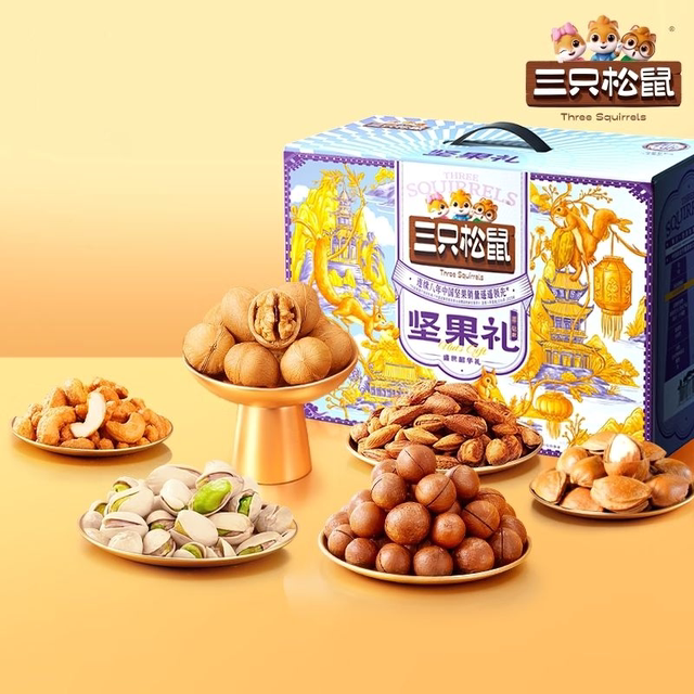 [Three Squirrels_Nut Gift Pack Xiangzuan Edition 2475g/17 Bags] New Year's Gift Box Snack Pack