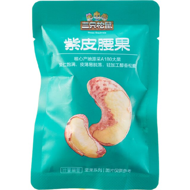 Three Squirrels Charcoal Roasted Cashews Purple Skin Cashews Classic Charcoal Roasted Flavor Lightly Processed Refreshing and Crispy for Dormitory and Office
