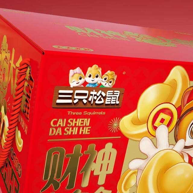 Three Squirrels God of Wealth Big Snack Box Nut Snacks and Snack Pack for Children New Year Gift