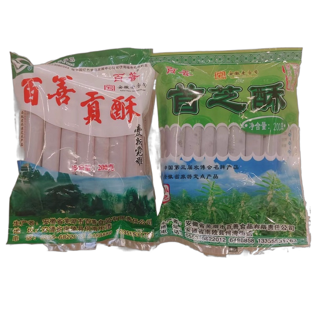 Authentic Nanling Specialty Handmade Bai Shan Gong Su, Shou Zhi Su, Guang Shan Su Peanut Sesame Candy Snacks and Pastries Gift Box