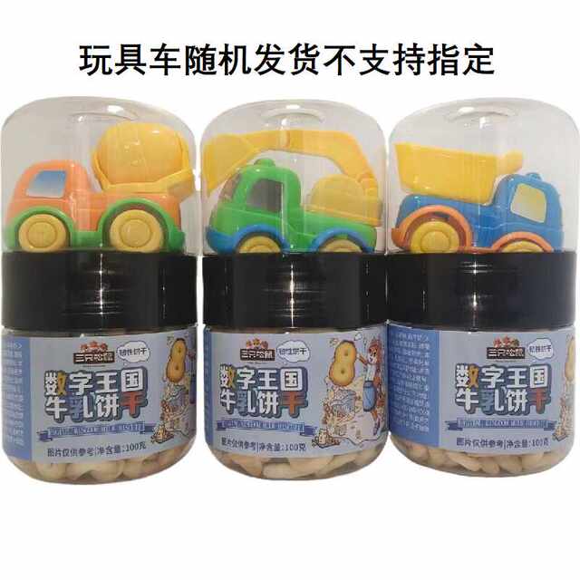 Three Squirrels Digital Kingdom Milk Biscuits 100g Tough Biscuits Number Shape Biscuits Car Car Toys