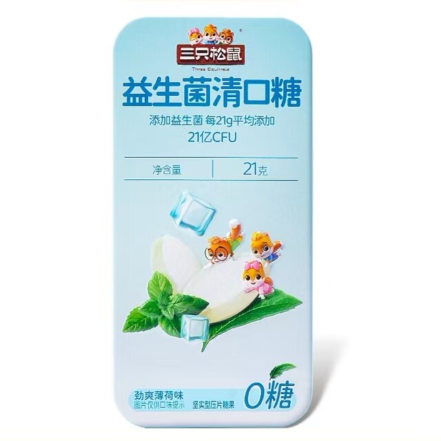 Three Squirrels Probiotic Mouth Freshener Lozenges Strawberry Oolong Flavor Blueberry Mint Flavor Refreshing and Invigorating