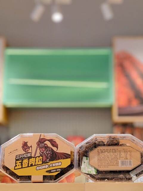 Three Squirrels Five-Spice Meat Capsuless 200g Old-Fashioned Ready-To-Eat Casual Drama Snacks Are Chewy and Fragrant