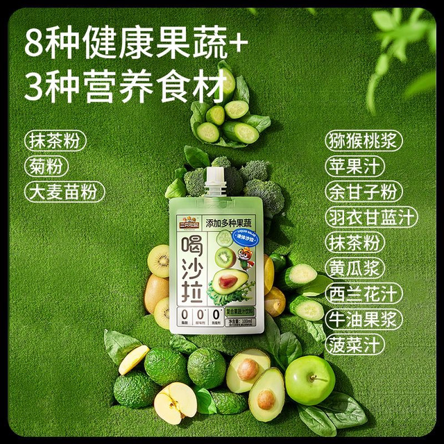 Three Squirrels Drink Salad Liquid Salad 100ml*1 Bag Juice Salad Is Nutritious and Healthy