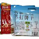 Three Squirrels Sea Salt Soda Crackers 950g Casual Snack Biscuits Delicious Snacks for Office and Dormitory