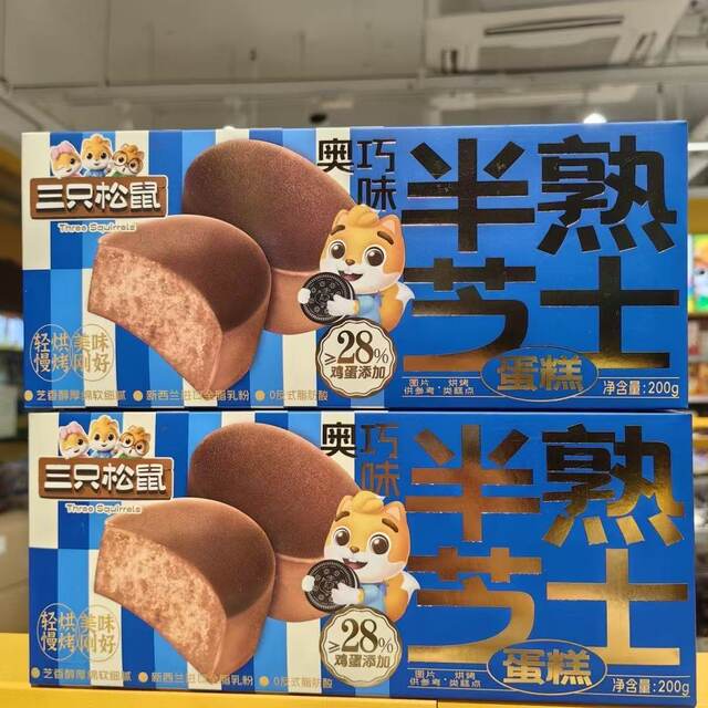 Three Squirrels Half-Cooked Cheesecake White Peach Aojiao Bread 200g Snack Breakfast Pastries Nutritious Meal Replacement Delicious
