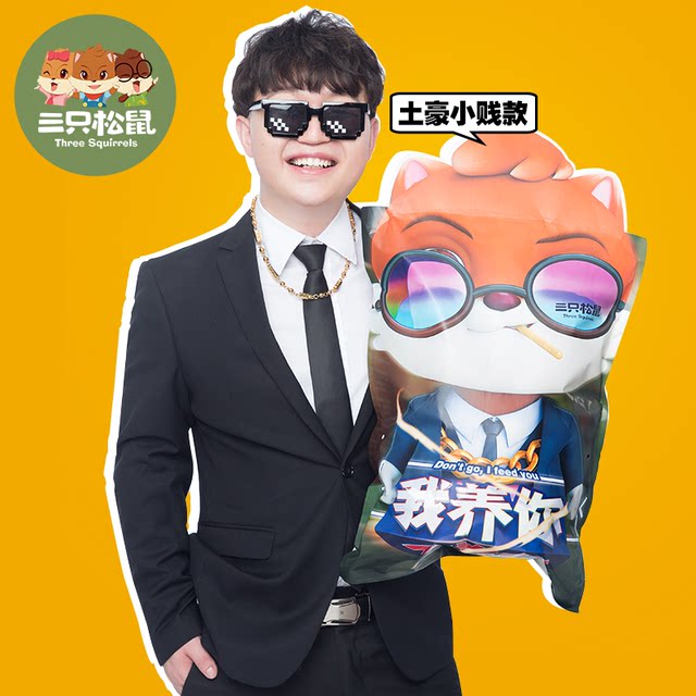 Three Squirrels Empty Gift Bag Gift Box Pampering Gift Pack Giant Snack Gift Pack 3D Squirrel Giant Snack Gift Pack