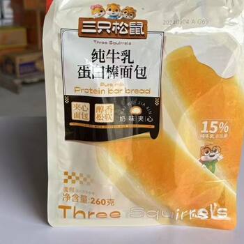 Three Squirrels Milk Protein Bar Bread New Breakfast Small Pack Super Soft Snacks Whole Box Wholesale