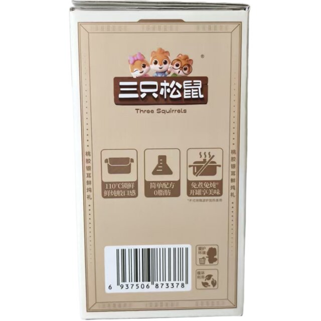 Three Squirrels Peach Gum and Tremella Fresh Stew Gift Set 10 Bottles_2000G Nourishing Gift Box for Elders and Girlfriend