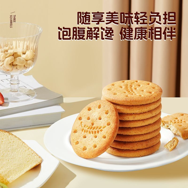 Three Squirrels sugar-free Hericium biscuits gift box 800g*1 box casual snacks biscuits and snacks