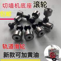 Concrete cutting wall saw machine cutting wall machine base bearing roller wall cutting carbon brush water seal 600 long track