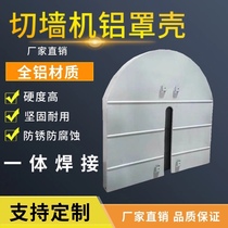 Wall Cutting Machine New Aluminum Cover Cut Wall Waterproof Hood Wall Cutting Machine Hollowed-out Aluminum Cover