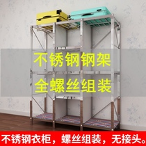 Stainless steel simple wardrobe Childrens double-layer hanging clothes storage assembly steel frame rental dormitory fabric storage wardrobe