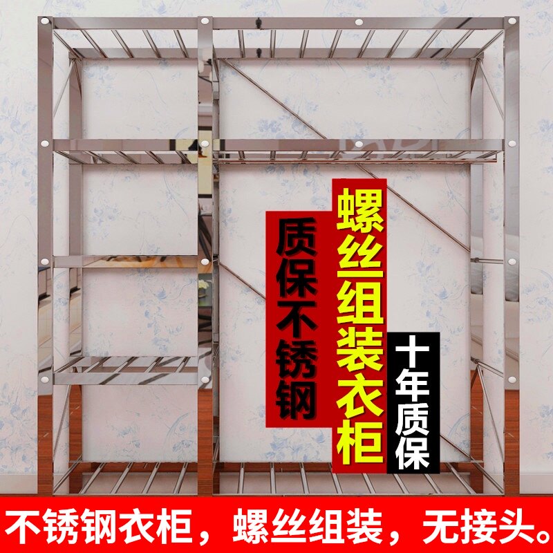 Simple wardrobe cloth cabinet stainless steel steel frame rental room Modern thickened reinforced steel pipe assembly hanging wardrobe storage