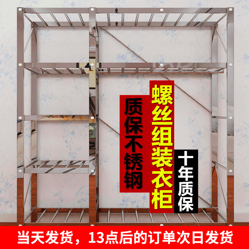 Simple wardrobe cloth wardrobe stainless steel frame rental house modern thickened reinforced steel pipe assembly hanging wardrobe storage