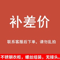 Simple wardrobe cloth cover accessories make up the difference link Make up the difference link