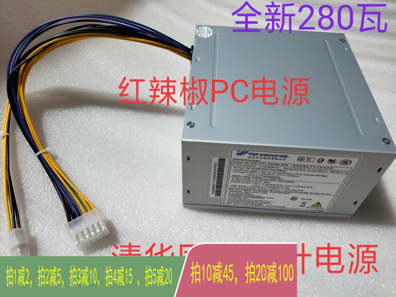 New Tsinghua Tongfang Ultra-Jan A3500 Desktop Computer HK300-11PP FSP200-30AHBAA 12P Power Supply