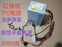 Brand new Lenovo Kai M7150 M7100 M7160 M7300 M4380 desktop half power 180W