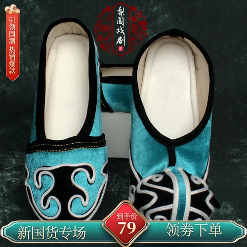 Оперная нишевая обувь Yue Opera Book Book Book, Yun Head Shoes, Huangmei Opera Liang Zhuzhuangyun Peking Opera Costum