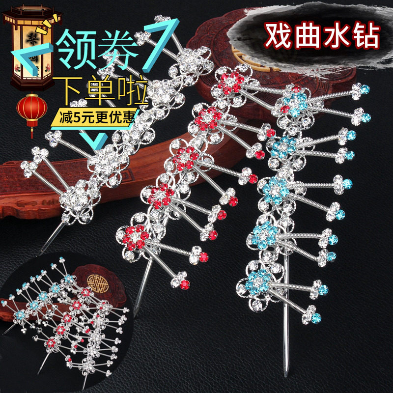 New modified Beijing theatre headdress Miss Hardy headdress pressed double light water drilling butterfly string