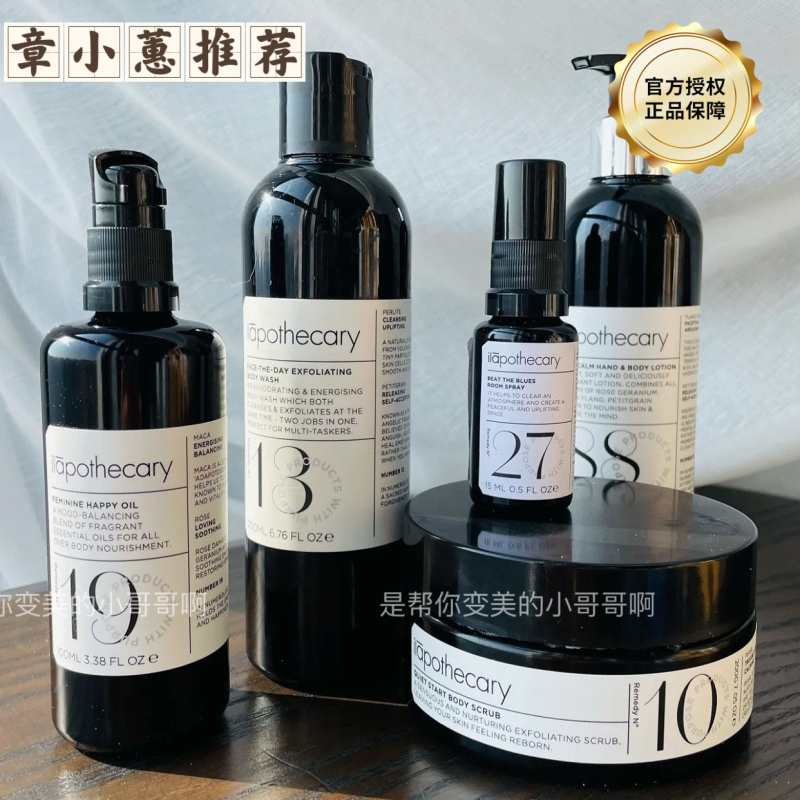 Zhang Xiaohui Yingcaoshe Ilapothecary No. 19 Aromatherapy Rejuvenating Massage Essential Oil Body Oil Menstrual Conditioning and Warming