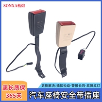 Volkswagen New Santana Lingyu Lavida Polo Lingdu Tiguan L car seat belt socket bayonet lock buckle slot