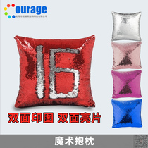 Creative DIY sequin pillow cover blank pillow cushion cover can print pictures double-sided printing magic pillow direct sales