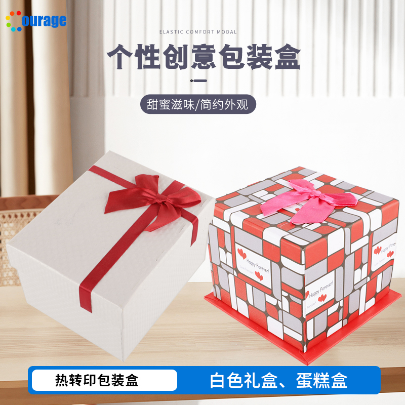 Packaging box mug box manufacturer custom cup box packaging box heaven and earth cover boutique gift box direct sales