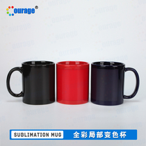 Wholesale thermal transfer blank ceramic cup mug creative gift advertising coated water cup full color partial color change Cup