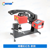 Thermal Transfer baking hat equipment multifunctional baking hat machine printing and printing machine can be matched with hot standard parts can be combined into two-in-one