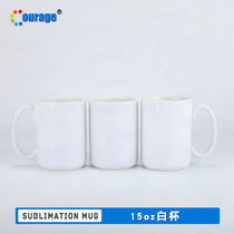 Blank coated ceramic cup custom printed logo event opening giveaway 15oz mug large capacity white water Cup