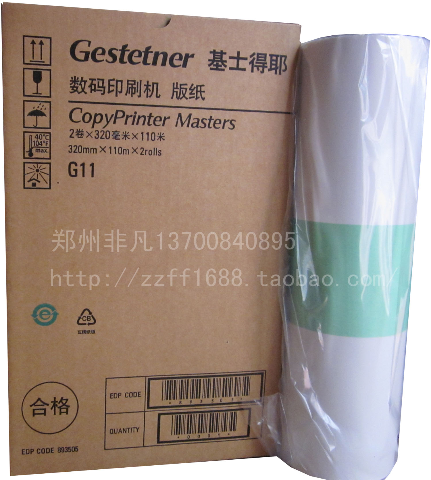 Gestetner Christie G11 version paper CP6450 CP6454 CP6542 5490 version paper original