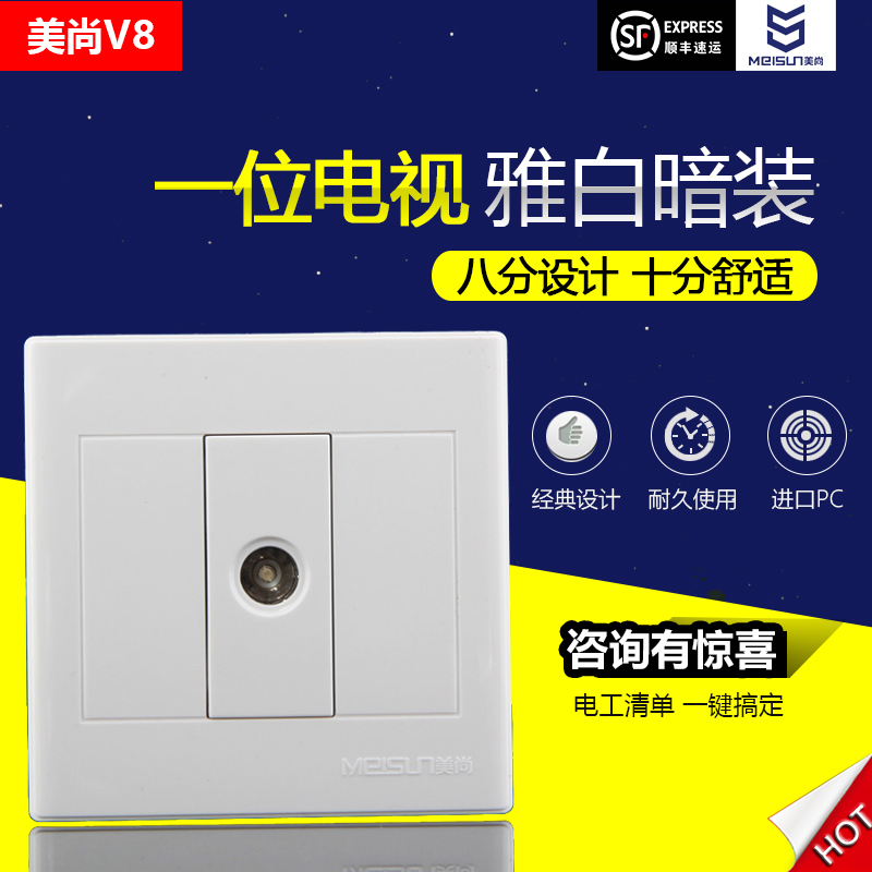 Beauty Champ V8 Pure Flat 86 Type Concealed one shielded TV socket cable One single TV intercalation panel