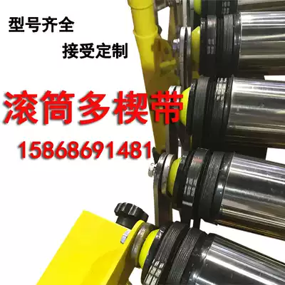 Elastic rubber PJ536 industrial transmission belt assembly line logistics conveying roller Haginson V-ribbed belt
