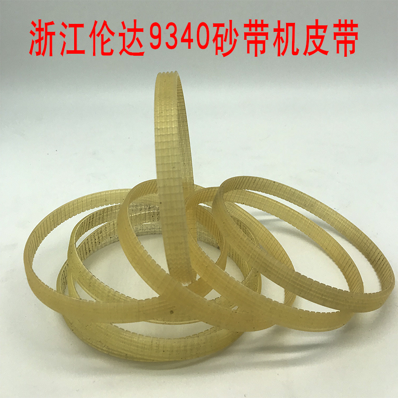 Zhejiang Renda Industrial Co., Ltd 9340 SAND BELT MACHINE YELLOW TRANSMISSION BELT