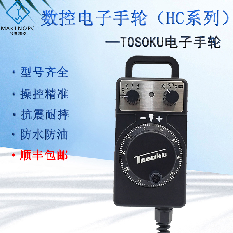 Tosoku Dongce Electronic Handwheel Cnc Machine Tool Hand-Cranked Pulse Generator Cnc Machining Computer Lathe Hc115 Tosoku Dongce Electronic Handwheel Cnc Machine Tool Hand-Cranked Pulse Generator Cnc Machining Computer Lathe Hc115