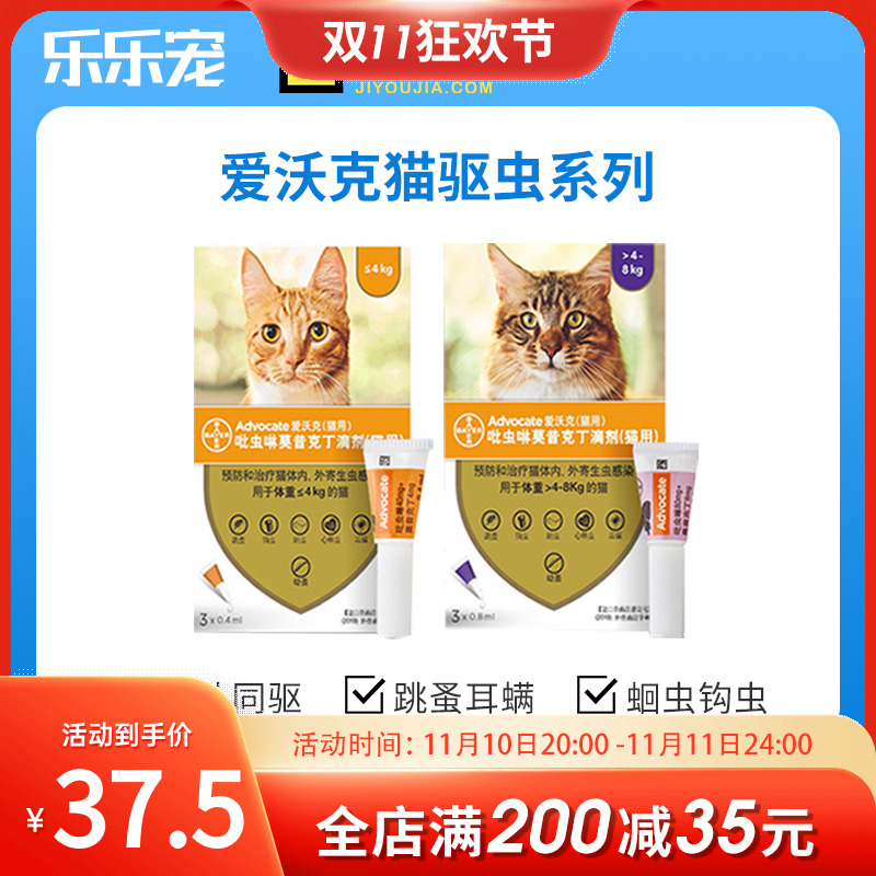 German Bayer Love Walker cat in vitro deworming drops kitten adult cat deworming medicine to remove fleas and ear mites