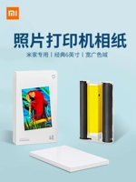 Xiaomi, фотография, принтер, комплект, картридж, 6 дюймовая
