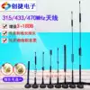lora 433mhz 315M 470MHZ wireless module High gain omnidirectional small suction cup antenna SMA inner pin