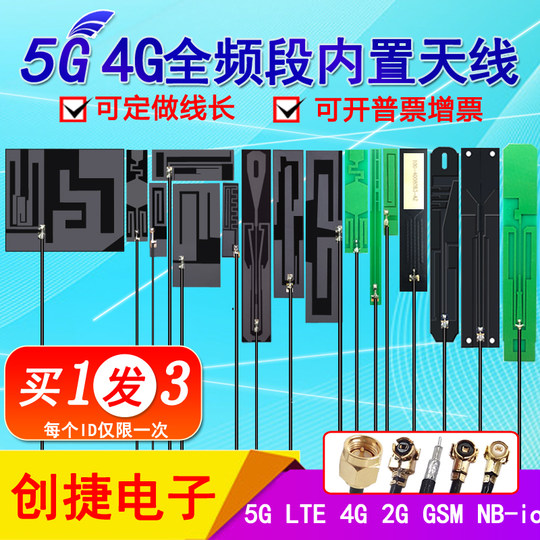 Lte/4G/5G/2G/3G/Gsm/Nb-Iot/800/900M Full-Band Built-In Fpc Patch Antenna Pcb