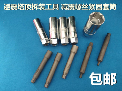 All-car shock absorber seat screw remover Shock absorber tower top disassembly tool Shock absorber screw fastening sleeve