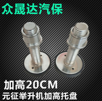 Meta Signs Lifting Machine Lengthened Pallet Accessories Car Lift Footbed Trays Pallet Lift Accessories Trays Assembly